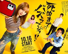 爆紅到死吧?。? title=