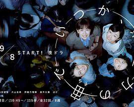 終有一日，在無(wú)重力的宇宙中