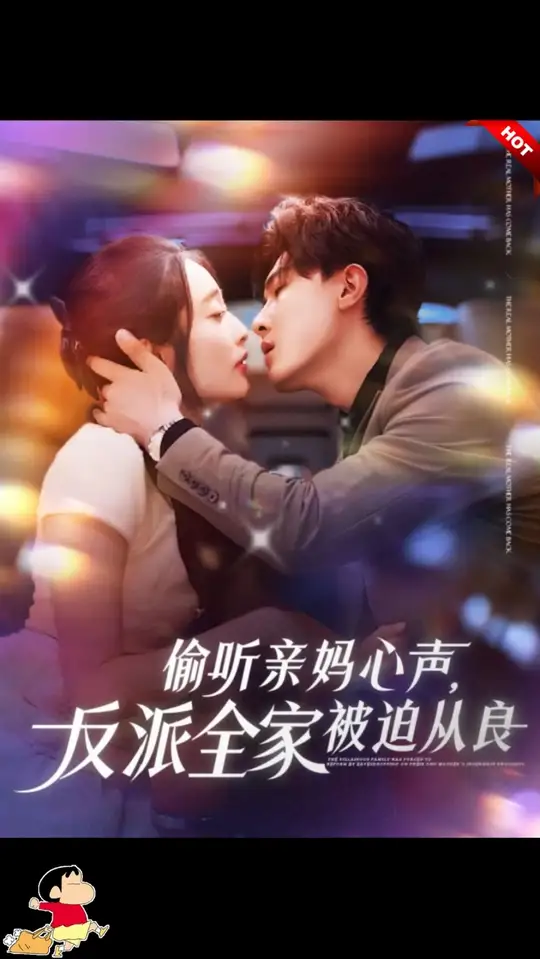 偷聽(tīng)親媽心聲反派全家被迫從良