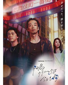 飛鳥診所今天也下雨