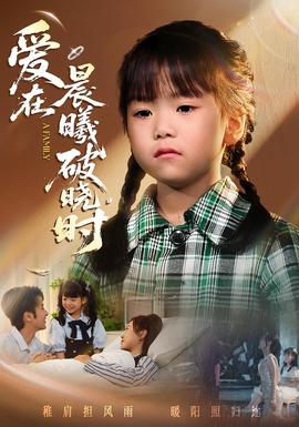 遲來(lái)的萌寶&amp;amp;愛(ài)在晨曦破曉時(shí)