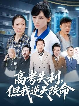 零分交卷，但我驚艷全球