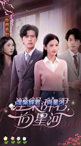 涅槃辭君向星河