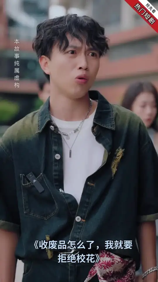 收廢品怎么了我就要拒絕?；? title=