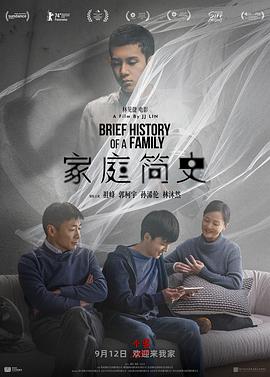 家庭簡史預(yù)告片