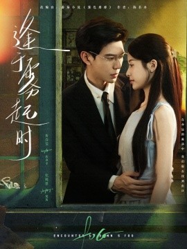 逢于霧起時(shí)