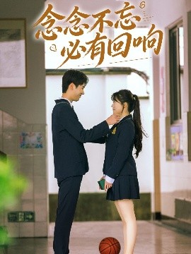 念念不忘，必有回響61集