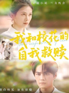 我和?；ǖ淖晕揖融H