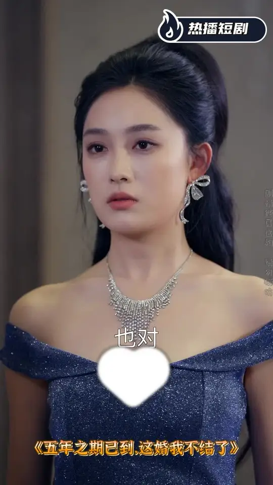 五年之期已到這婚我不結(jié)了