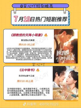 顧教授的天降小萌妻 首發(fā)