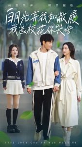 白月光棄我如敝履我選?；憧奚? title=