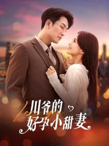 川爺?shù)暮迷行√鹌? title=