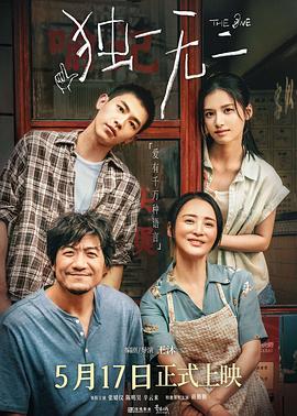 獨(dú)一無(wú)二預(yù)告片