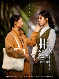 擁有一技之長，五十歲重綻光芒