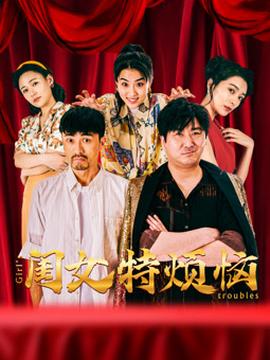 閨女特?zé)? title=