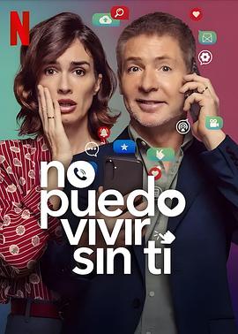 親愛的，我不能沒有手機