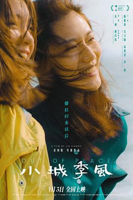 小城季風(fēng)預(yù)告片