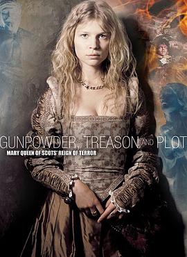 火藥、背叛和陰謀