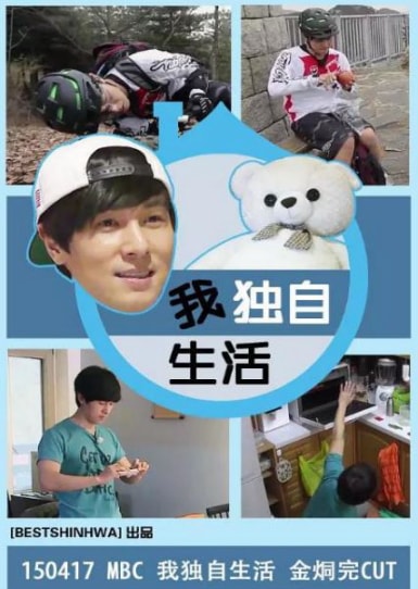 我獨(dú)自生活 2025