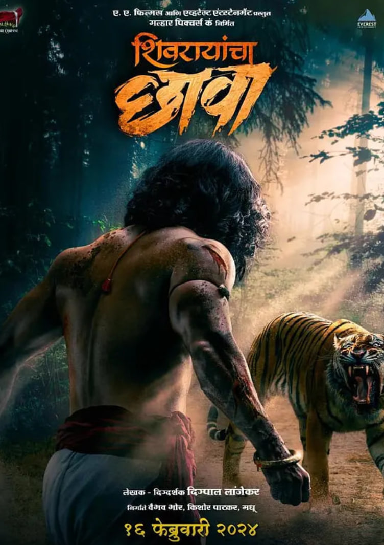 希瓦拉揚查·查瓦