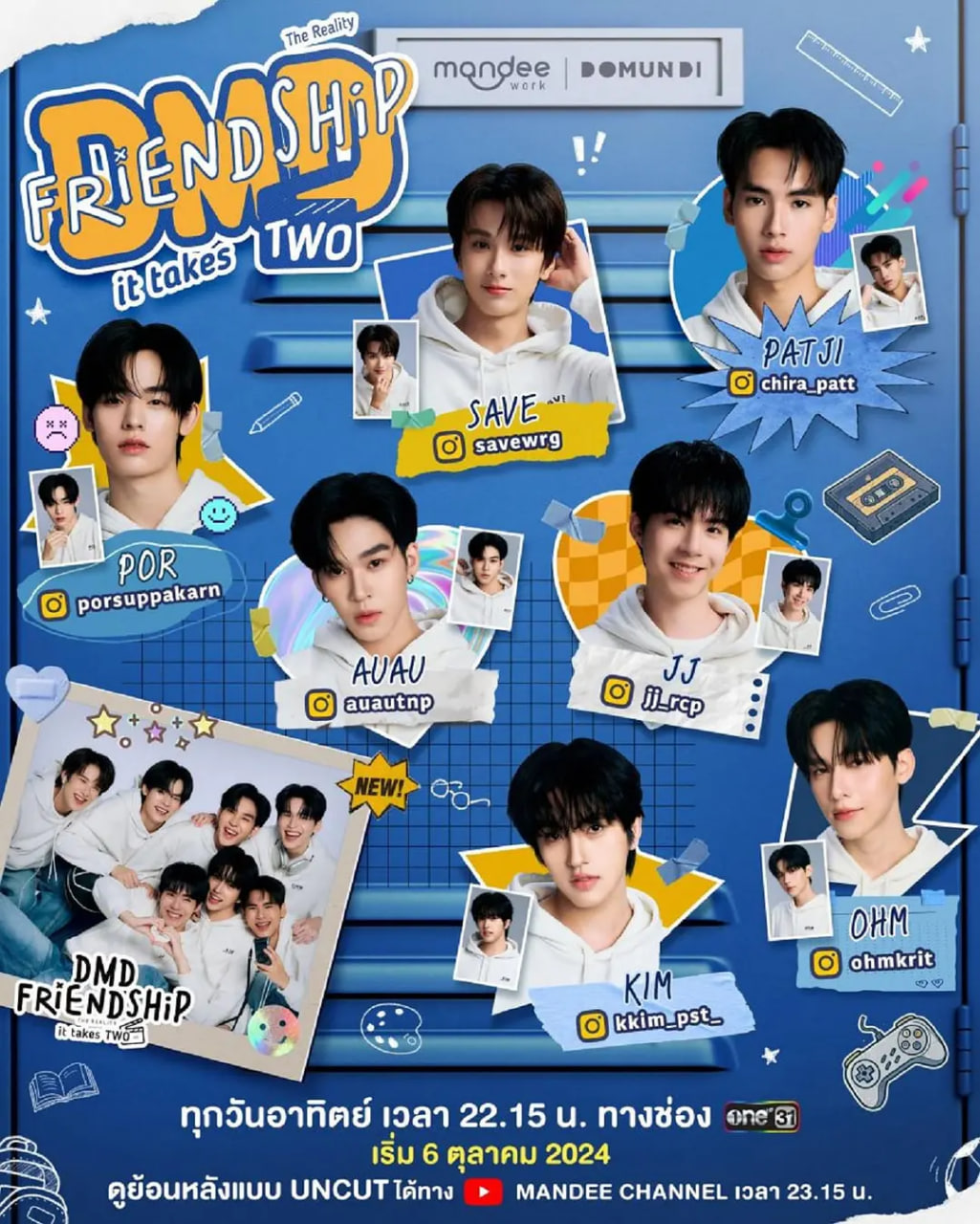 友誼成真 第二季