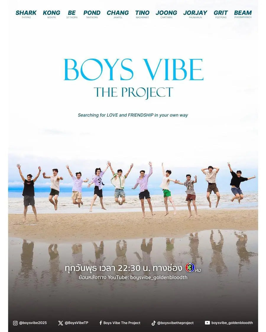 男孩子們的氛圍感