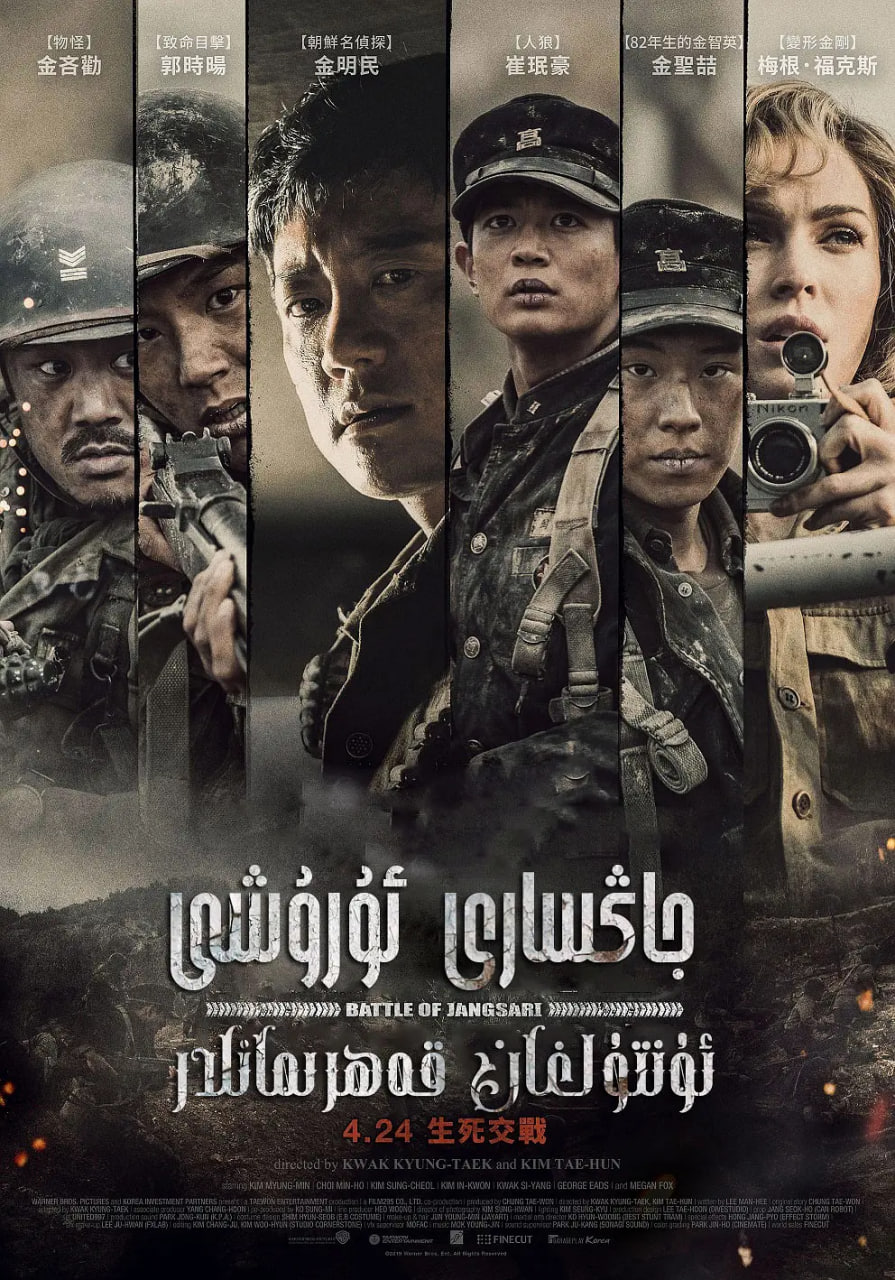 長沙里被遺忘的英雄們